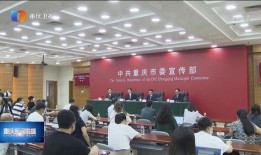 重庆实事爆料新闻最新情况,重大事件追踪，真相即将揭晓