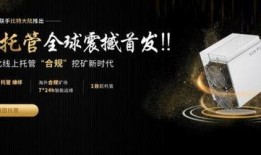 比特大陆内部爆料视频,独家视频曝光公司真实面貌