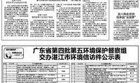 湛江新闻热点爆料最新,突发！某地发生重大事件，详情正在调查中...